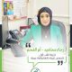 الخرّيجة أ. رجاء محاميد – مدينة أم المفحم